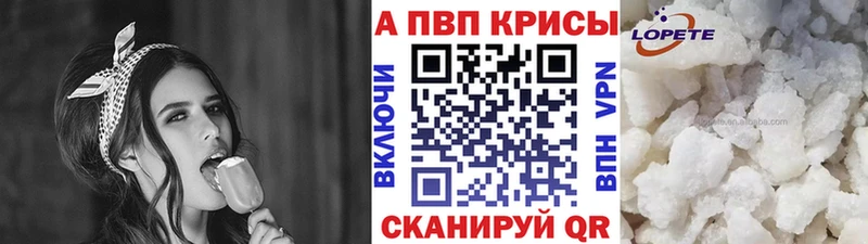 Купить где Изобильный APVP Crystall