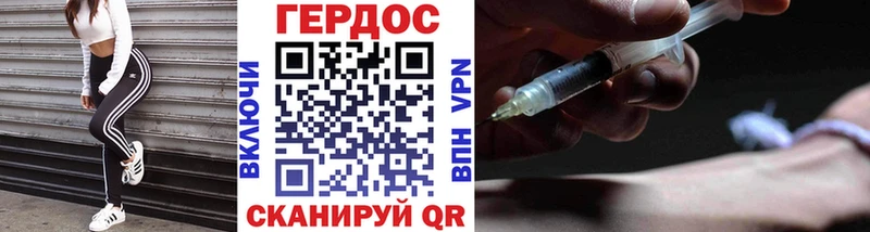 ГЕРОИН герыч  Купить  Изобильный 